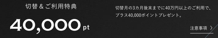 プリファードだけの特典