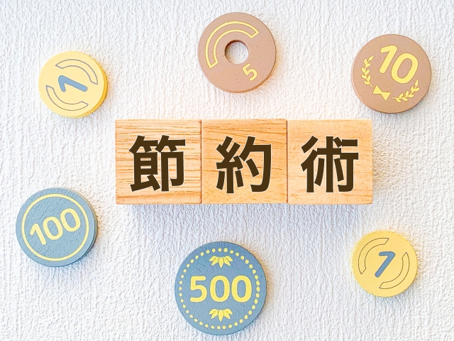 家計を助ける節約術のイメージ。ウエル活などのポイ活を通じて日用品をお得に手に入れるための基礎知識。