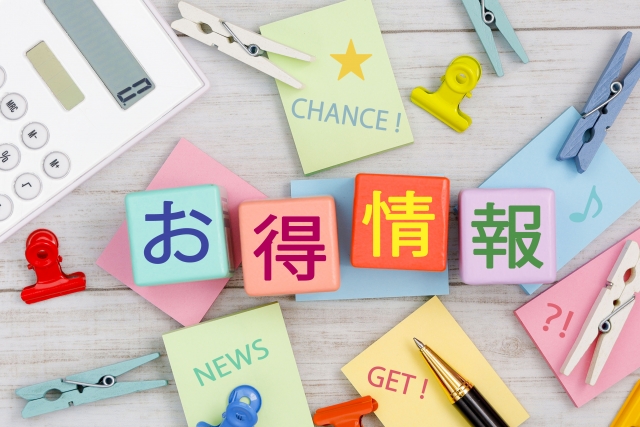 ウエル活の最新お得情報。20日にウエルシア薬局でWAON POINTを1.5倍の価値で使うための重要ポイント。