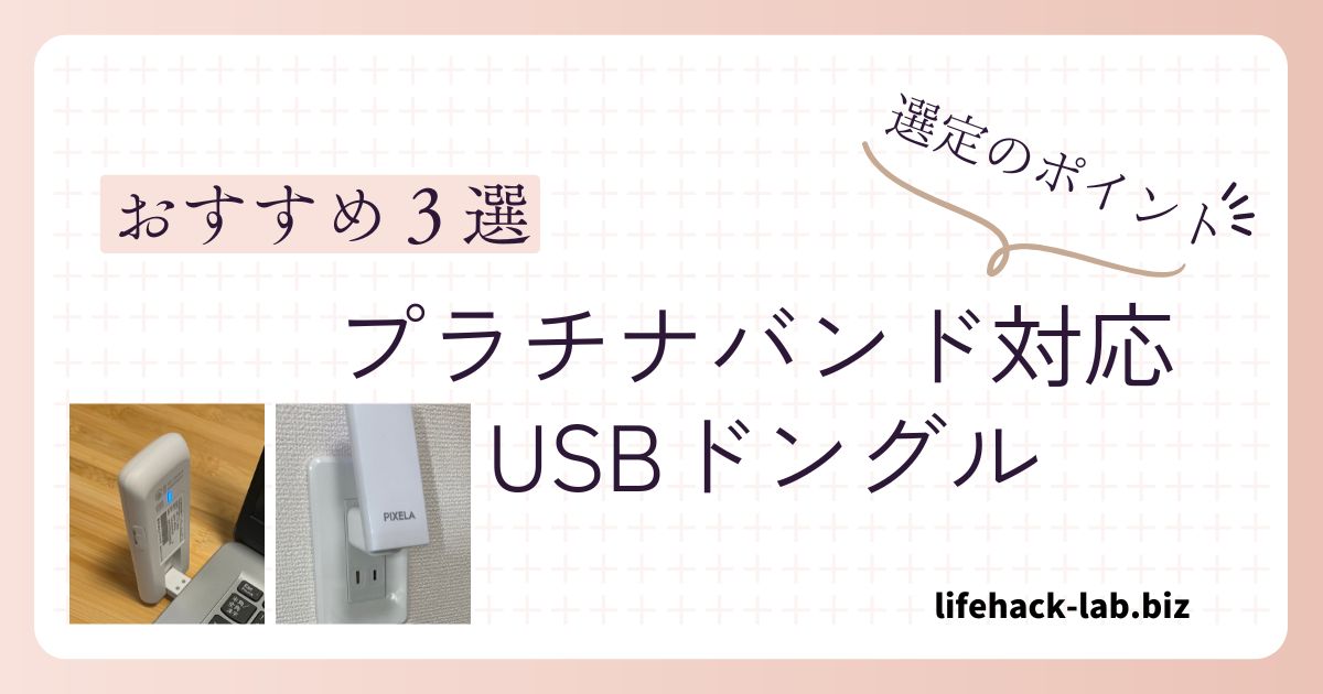 usb-dongle